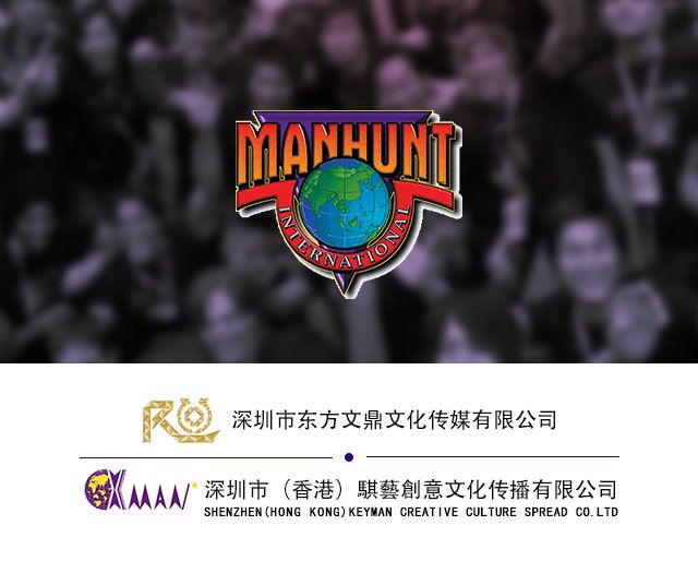 2016manhunt世界男?？倹Q賽經(jīng)常直播大獲成功