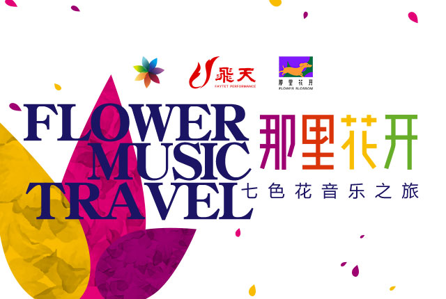 傳統(tǒng)演唱會(huì)格局被全面打破，經(jīng)常直播為演唱會(huì)插上飛馳的翅膀