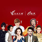 2016鴻榮源壹城之夜演唱會(huì)