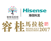 2017榮國(guó)馬拉松半程大賽