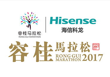 2017容桂馬拉松