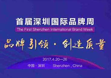 深圳工業(yè)總會